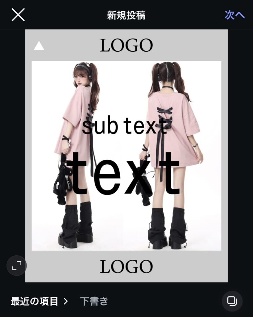 instagram投稿画像縦長画像表示の場合