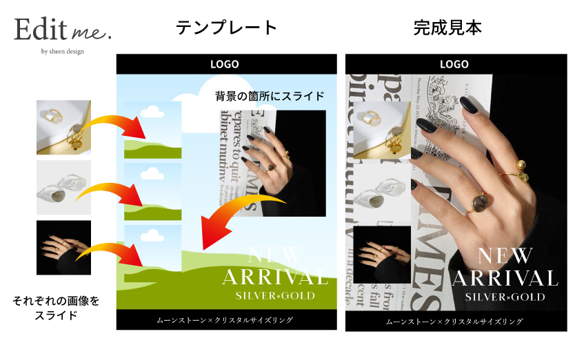 Editmeのinstagramテンプレ使用方法も簡単