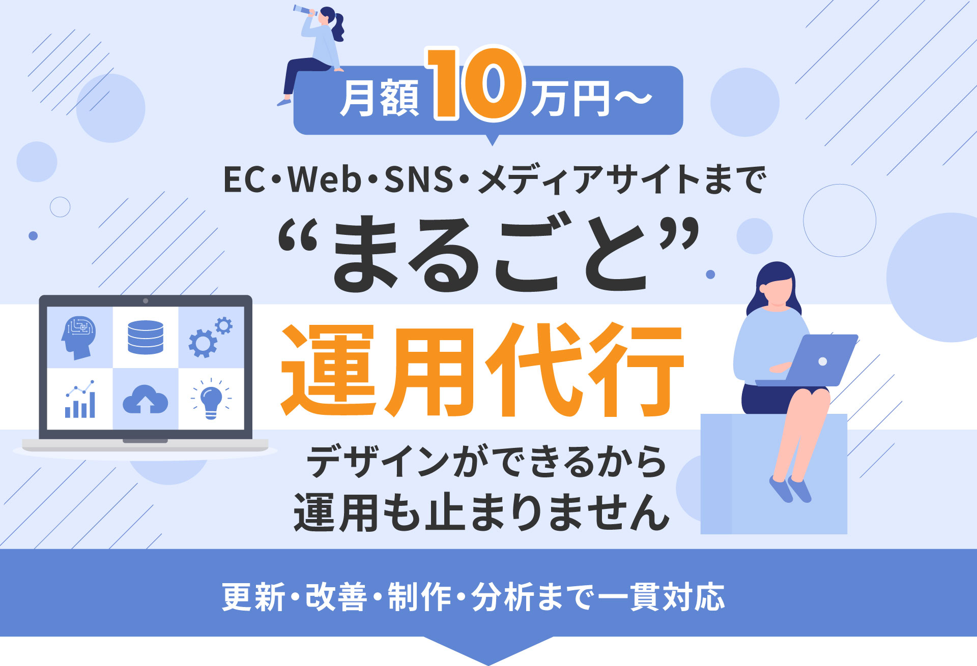 EC・Web・メディア・SNS運用代行|Sheen-design(シーンデザイン)