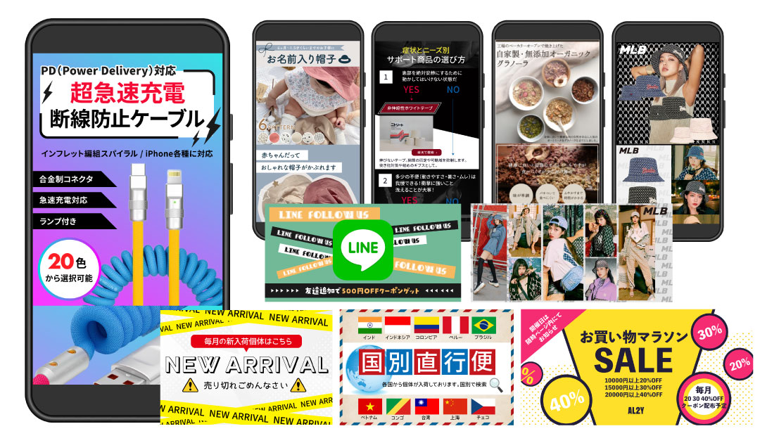 楽天EC運用代行