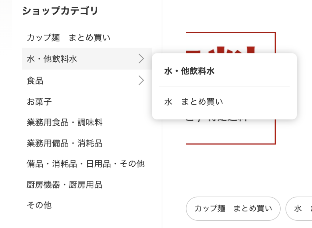楽天ECカテゴリ設計