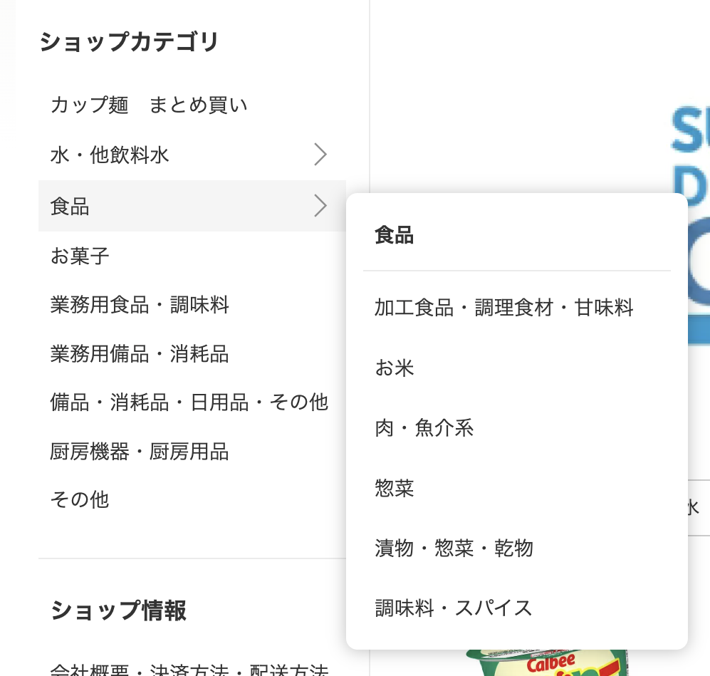 楽天ECカテゴリ設計