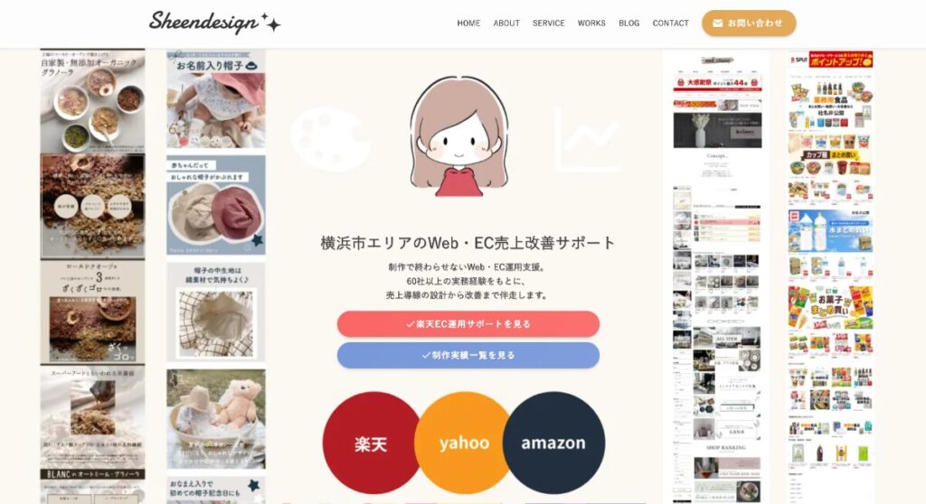 シーンデザインサイトリニューアル